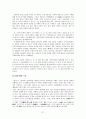 악장 - 연장체 악장 - 고전시가론 37페이지