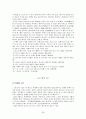 악장 - 연장체 악장 - 고전시가론 38페이지