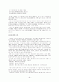 악장 - 연장체 악장 - 고전시가론 39페이지