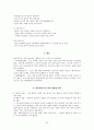 악장 - 연장체 악장 - 고전시가론 42페이지
