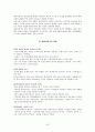 악장 - 연장체 악장 - 고전시가론 43페이지