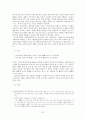 악장 - 연장체 악장 - 고전시가론 47페이지