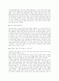 윤리학적 공감론 흄과 셸러 2페이지