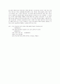윤리학적 공감론 흄과 셸러 6페이지