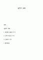 실연의 극복 1페이지