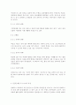 생활과건강2019)현재 자신이 갖고 있는 건강문제(질병 혹은 증상)를 2가지 제시하고 각 건강문제가 자신의 신체적 심리적 사회적 측면에 미치는 영향에 대해 상세히 기술하시오 4페이지