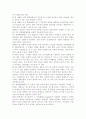 생활과건강2019)현재 자신이 갖고 있는 건강문제(질병 혹은 증상)를 2가지 제시하고 각 건강문제가 자신의 신체적 심리적 사회적 측면에 미치는 영향에 대해 상세히 기술하시오 7페이지