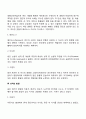 [분석심리학] 융의 분석심리이론 - 융의 성격구조 원형 성격발달 3페이지