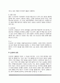 신생아의 신체적 특징(신체발달)  신생아 반사기능(반사운동의 종류)  신생아기 지각 3페이지