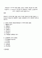 [대인동기 7가지에 대한 종류] 인간의 다양한 대인동기에 대해 서술하고 K Horney가 대인동기와 관련해서 구분한 인간관계의 3가지 경향성에 대해 설명하시오 1페이지