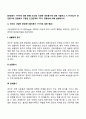 [대인동기 7가지에 대한 종류] 인간의 다양한 대인동기에 대해 서술하고 K Horney가 대인동기와 관련해서 구분한 인간관계의 3가지 경향성에 대해 설명하시오 2페이지