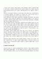 [심리치료기법] 정신분석심리치료 인지행동심리치료 인간중심심리치료 4페이지