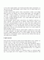 [심리치료기법] 정신분석심리치료 인지행동심리치료 인간중심심리치료 9페이지