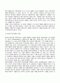 [심리치료기법] 정신분석심리치료 인지행동심리치료 인간중심심리치료 10페이지