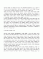 [심리치료기법] 정신분석심리치료 인지행동심리치료 인간중심심리치료 13페이지