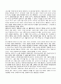 [심리치료기법] 정신분석심리치료 인지행동심리치료 인간중심심리치료 15페이지