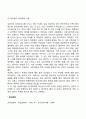 [심리치료기법] 정신분석심리치료 인지행동심리치료 인간중심심리치료 16페이지