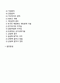 자기 리더십 2페이지
