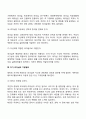 자기 리더십 5페이지