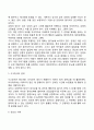 자기 리더십 11페이지
