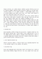 자기 리더십 12페이지