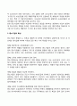 [중소기업경영론] 중소기업의 개념 특성 중요성 역할 한국중소기업의 문제점과 개선과제 5페이지