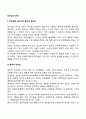 [리더십과 윤리] 리더십에 있어서 윤리의 중요성 윤리적 리더십 2페이지
