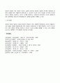 건강한 성격의 특성(학자들이 제시한 건강한 성격이론) 7페이지