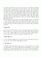 [사랑] 실연 4페이지