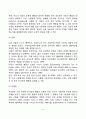 아동기 도덕성발달(콜버그의 도덕성 발달단계 아동의 친사회적 행동) 6페이지