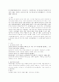 [사회과학] 놀이관찰방법(일화기록 체크리스트 평정척도법 포트폴리오)에 대하여 장점과 단점을 제시하고 영유아시기에 가장 적절한 놀이관찰방법과 그 이유에 대해 기술하시오 2페이지