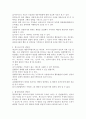 [사회과학] 놀이관찰방법(일화기록 체크리스트 평정척도법 포트폴리오)에 대하여 장점과 단점을 제시하고 영유아시기에 가장 적절한 놀이관찰방법과 그 이유에 대해 기술하시오 3페이지