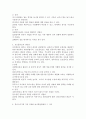 [사회과학] 놀이관찰방법(일화기록 체크리스트 평정척도법 포트폴리오)에 대하여 장점과 단점을 제시하고 영유아시기에 가장 적절한 놀이관찰방법과 그 이유에 대해 기술하시오 4페이지