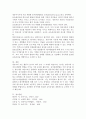 [사회과학] 놀이관찰방법(일화기록 체크리스트 평정척도법 포트폴리오)에 대하여 장점과 단점을 제시하고 영유아시기에 가장 적절한 놀이관찰방법과 그 이유에 대해 기술하시오 5페이지