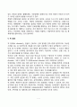 아동기 발달장애(학습장애 우울장애 품행장애 적대적 반항장애 틱 장애) 7페이지