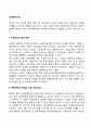 성격관련기법(자유연상과 꿈의 분석 MBTI 인지치료 합리적 정서행동치료) 2페이지