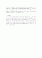 가족관계 ) 가족의 외적변화(평균수명의 연장자녀수의 감소등)에 따른 가족생활주기 변화 를 생각해보고 앞으로 어떻게  달라질지 논의해봅시다 외 4건 3페이지