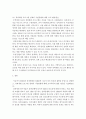 SHRD ) SHRD등장배경을 SHRD에 기초가 되는 비전과철학을 중심으로 설명하고 경력개발 프로그램 설계의 기본방향에 대해 조직 활용방안 4페이지