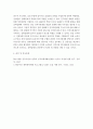 SHRD ) SHRD등장배경을 SHRD에 기초가 되는 비전과철학을 중심으로 설명하고 경력개발 프로그램 설계의 기본방향에 대해 조직 활용방안 5페이지