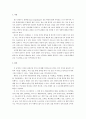 경영정보시스템)httpawsamazoncom을 방문하고 이 회사의 모든 클라우드 컴퓨팅 할동들을 조사하고 요약하시오 2페이지