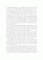 경영정보시스템)httpawsamazoncom을 방문하고 이 회사의 모든 클라우드 컴퓨팅 할동들을 조사하고 요약하시오 4페이지