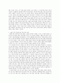 사회복지실천의 관점 중 역량강화관점에 대하여 다양한 참고 문헌을 활용하여 논하시오 3페이지