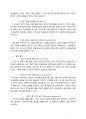 GMS금융상품소비자의투자전의사결정이위험자산선호에미치는영향 3페이지