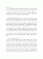 한국의 1941년~1960 경의 사회복지실천의 발달특성에 대해 설명하시오 4페이지