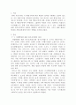 지방자치에 관한 임시조치법(1961-1988)의 제정 개정 그리고 폐지가 우리나라의 지방자치제도에 미친 영향에 관해 설명하라 2페이지