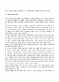 [죽음개념의 발달] 유아기 아동기 청소년기 성인기 노년기의 죽음에 대한 이해 4페이지