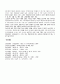 [죽음개념의 발달] 유아기 아동기 청소년기 성인기 노년기의 죽음에 대한 이해 5페이지