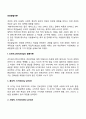 [진로발달이론] 긴츠버그의 절충이론 수퍼의 자아개념이론 2페이지