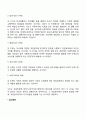 [진로발달이론] 긴츠버그의 절충이론 수퍼의 자아개념이론 4페이지