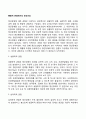 [통합적 관점에서의 정신건강] 정신장애에 대한 생물학적 관점 심리학적 관점 사회환경적 관점 통합적 관점 2페이지